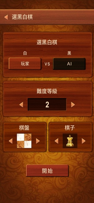 國際象棋 - Classic Board Game(圖2)-速報App