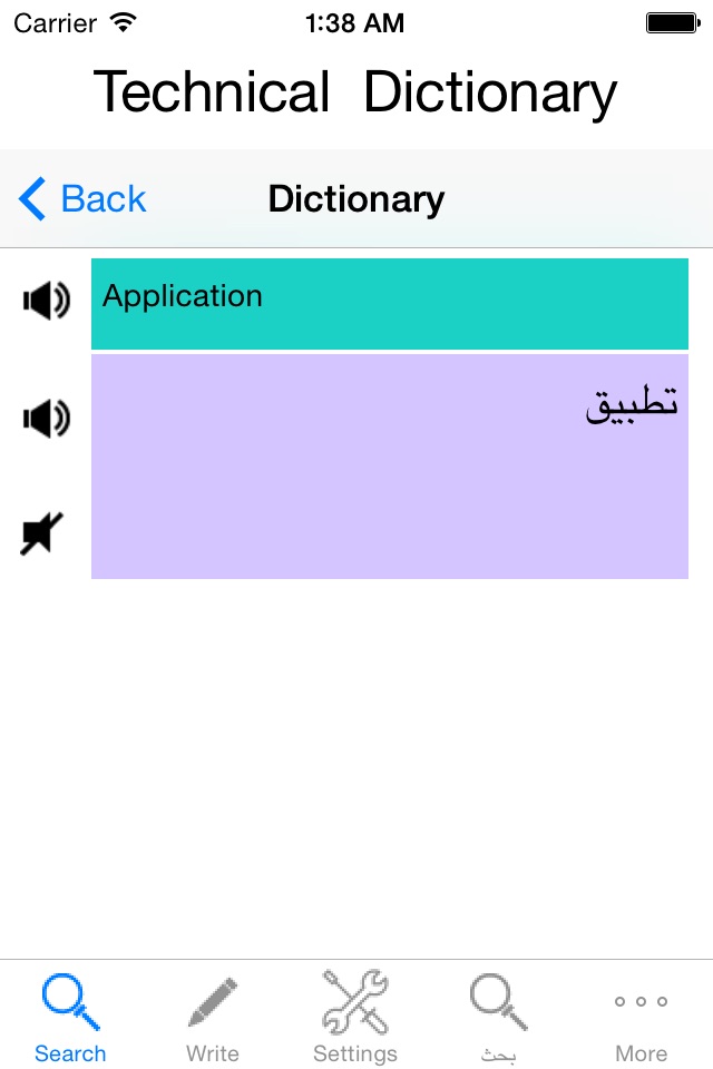 Technical Dictionary Arabic screenshot 3