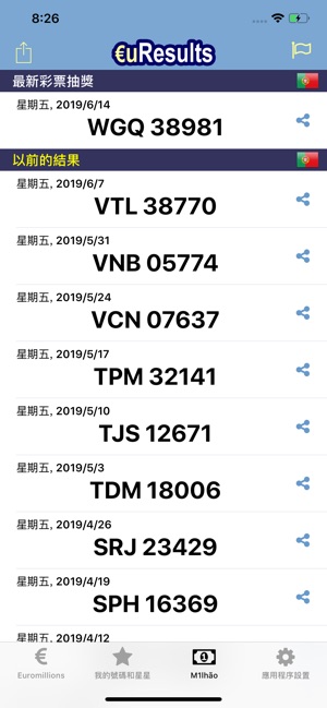 euResults：Euromillions結果和獎品檢查(圖5)-速報App