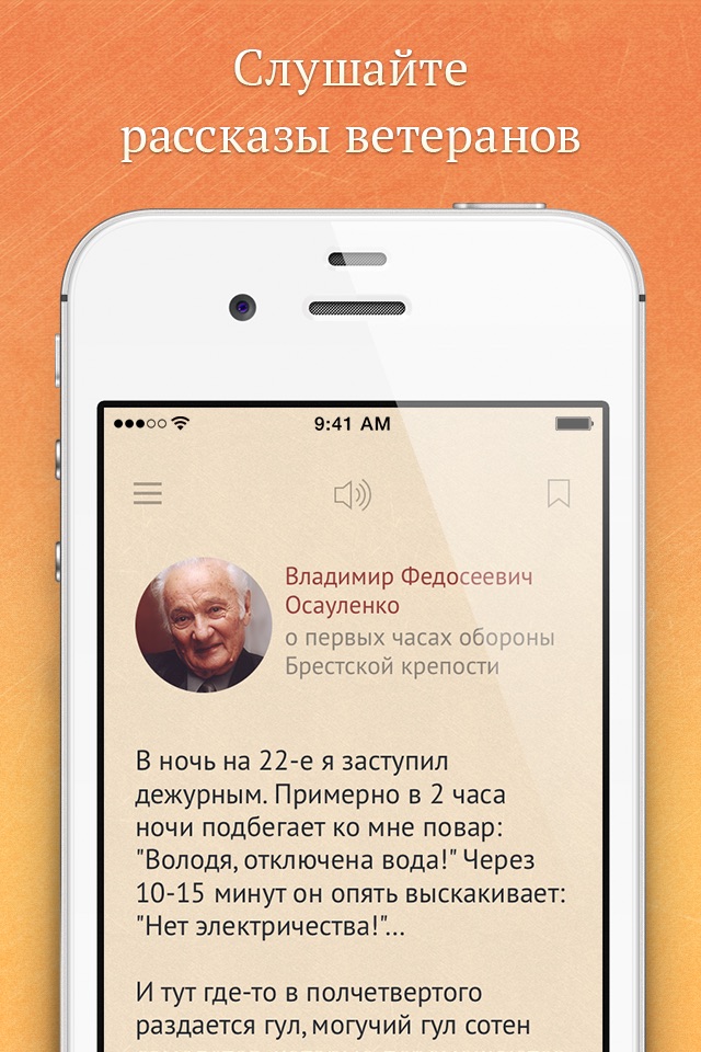 ПОБЕДИТЕЛИ screenshot 4