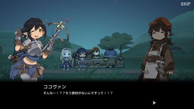 勇者の飯 screenshot-9