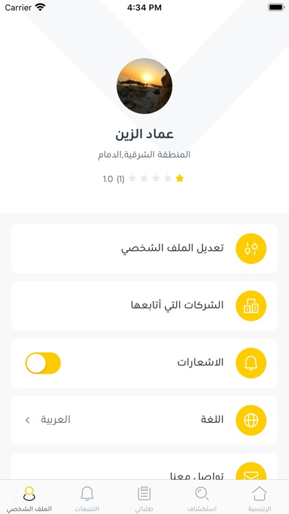 مقاول مول – Mokawel Mall screenshot-8