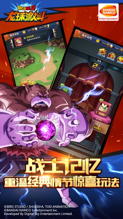 龙珠激斗:超篇章
