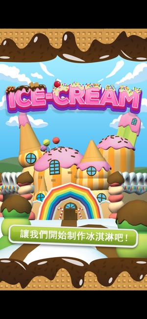 Bamba Ice Cream 2(圖1)-速報App