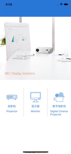 NEC显示产品(圖1)-速報App