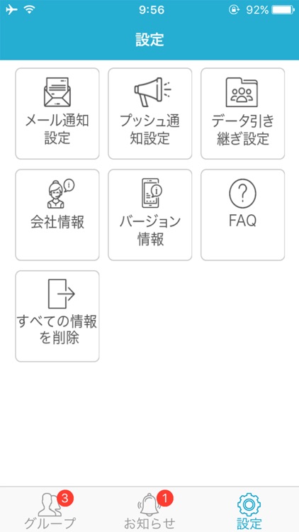 あんしんメール screenshot-7