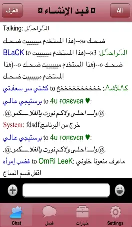 Game screenshot KSA CHAT شات سعودى كام hack