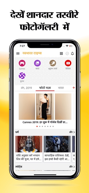 Navbharat Times - Hindi News(圖4)-速報App