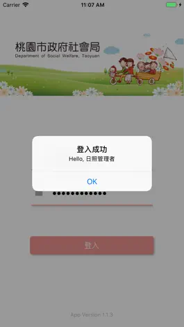 Game screenshot 桃寶聯絡簿(單位) mod apk