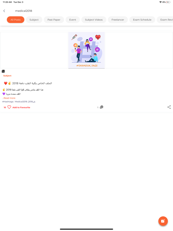 Screenshot #6 pour Yarmouk Tags -يرموك تاغ