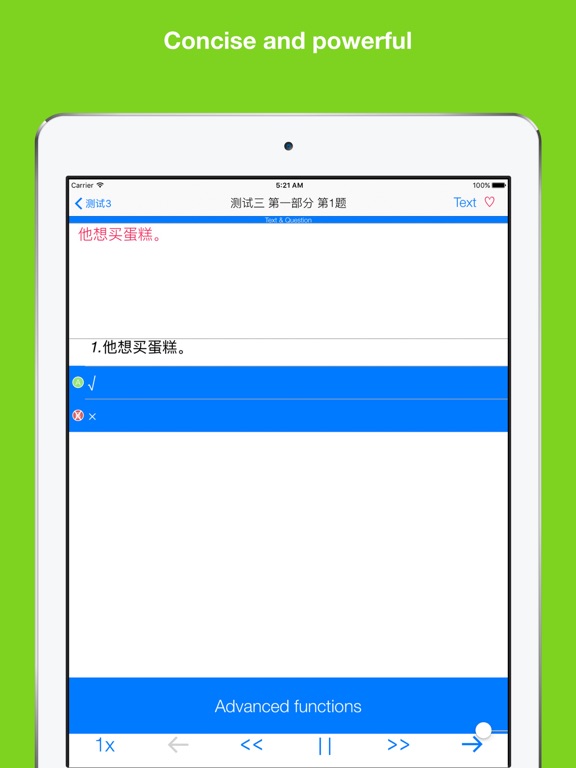 HSK4 Listening Pro-汉语水平考试四级听力 screenshot 2