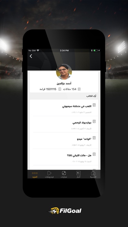 FilGoal