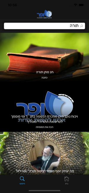 Shofar TV(圖8)-速報App