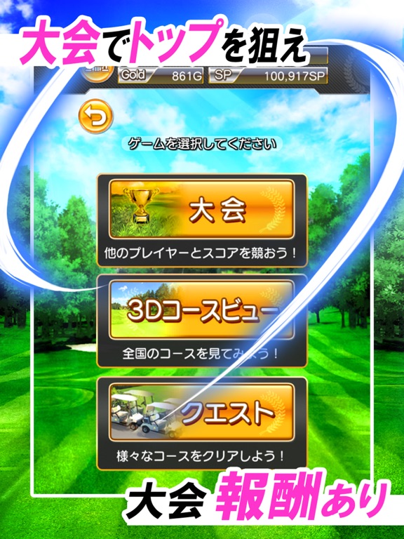 ゴルフコンクエスト-Golf Conquest-ゴルフゲームのおすすめ画像10