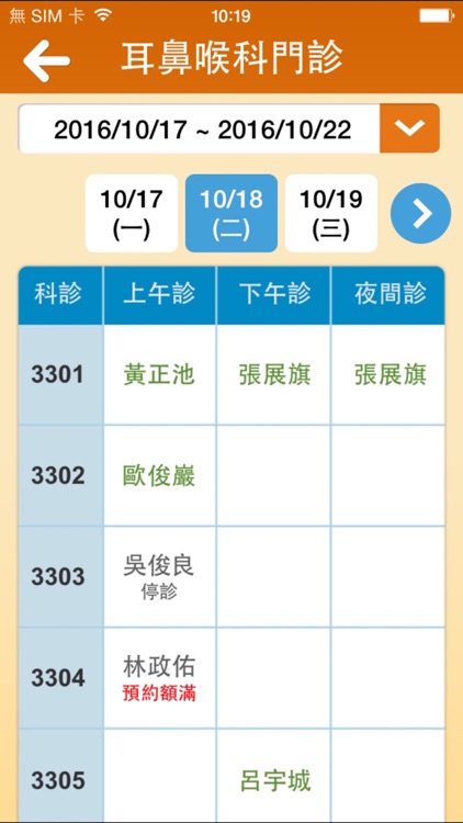 成大醫療體系掛號繳費系統