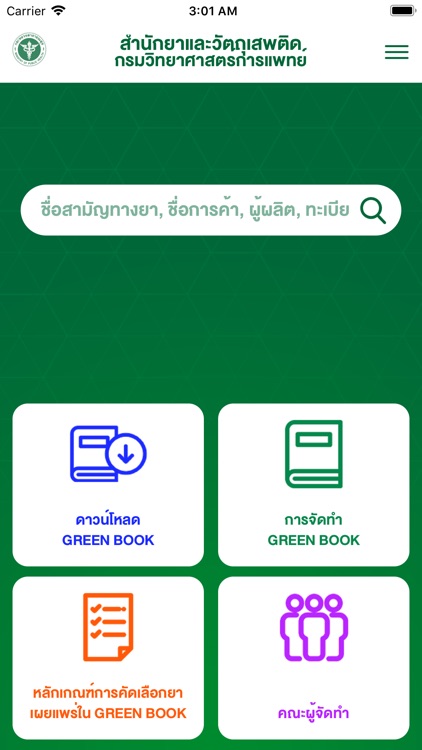 GREEN BOOK DMSC