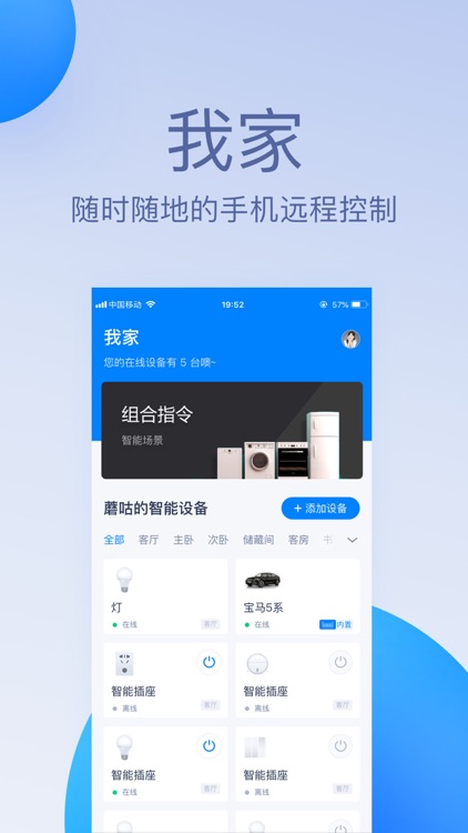 天猫精灵 screenshot-4