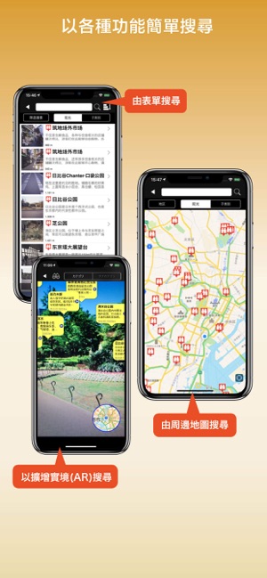 日本萬事通(圖2)-速報App
