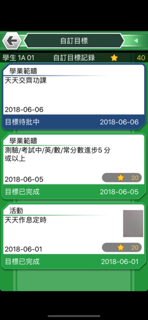 EDX Parent(圖5)-速報App