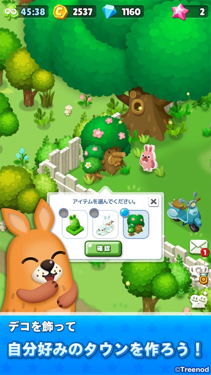 LINE ポコパンタウン -PPT- screenshot-4