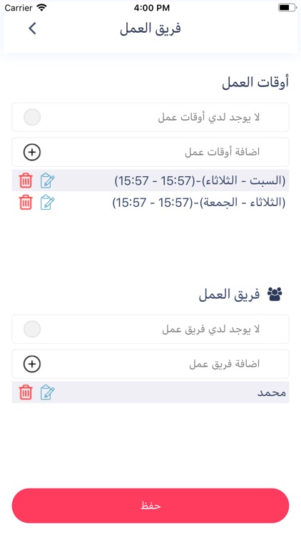 خدمات مليحة screenshot-7