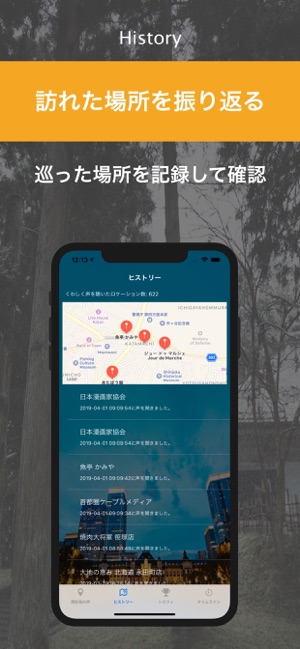 Locavo 今いる場所の声を聴けるアプリ(圖3)-速報App