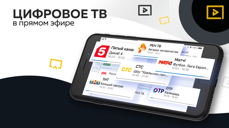 Цифровое ТВ онлайн телевизор