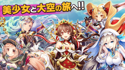 艦隊バトル 天空のクラフトフリート By Trifort Inc Ios 日本 Searchman アプリマーケットデータ