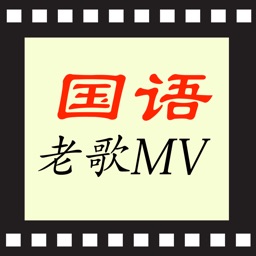 國語歌曲KTV