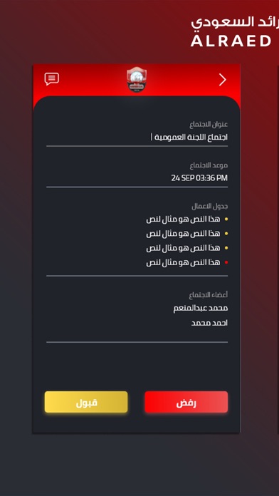 الإجتماعات الإلكترونيه screenshot 2