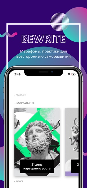 BeWrite - фрирайтинг с тобой!