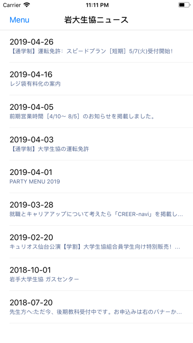 がんちゃんねるのスクリーンショット3 がんちゃんねるのスクリーンショット3