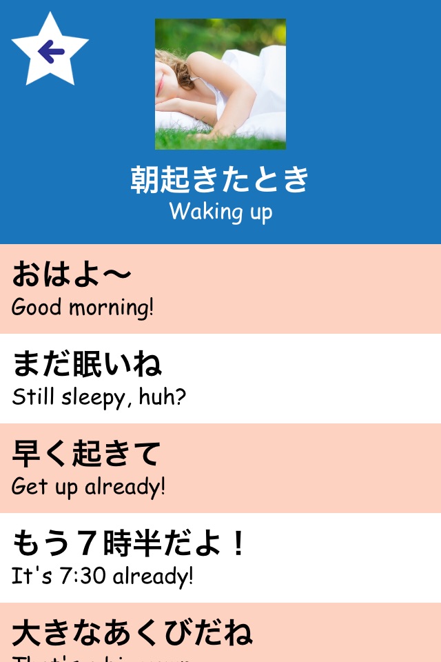 親子de英会話：子供と一緒に簡単英会話！ screenshot 2