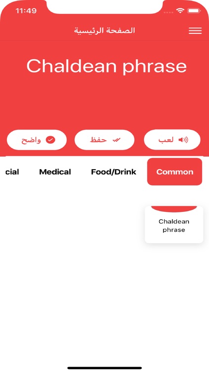 Beam Talk screenshot-3