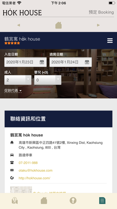 Hok House screenshot 4