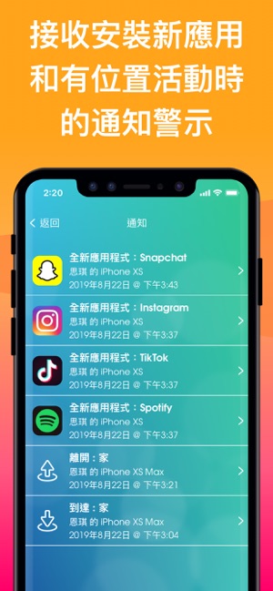 OurPact 最佳的家長控制(圖5)-速報App