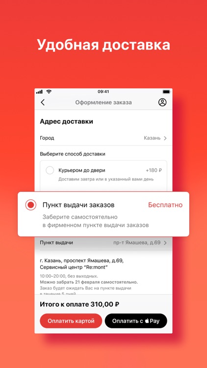 KazanExpress - доставим завтра