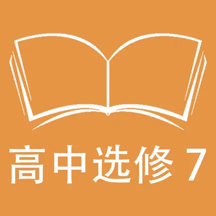 跟读听写北师大版高中英语选修7 Читы