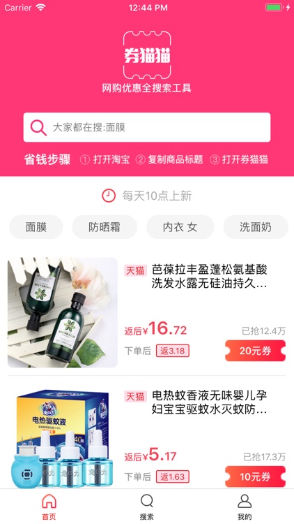 券猫猫-最高省钱80%隐藏优惠券