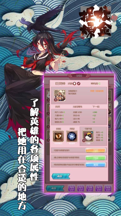 捉妖与炼金 screenshot-3