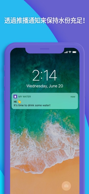 My Water - 我的飲水量 - 每日飲水量追蹤工具(圖6)-速報App