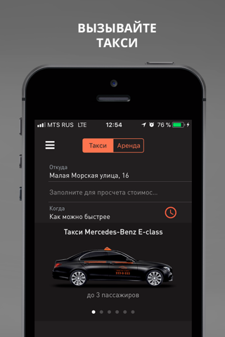 Troika Cars screenshot 2