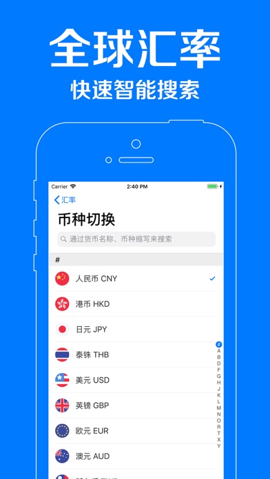 汇率换算器-外汇汇率查询软件 screenshot 2