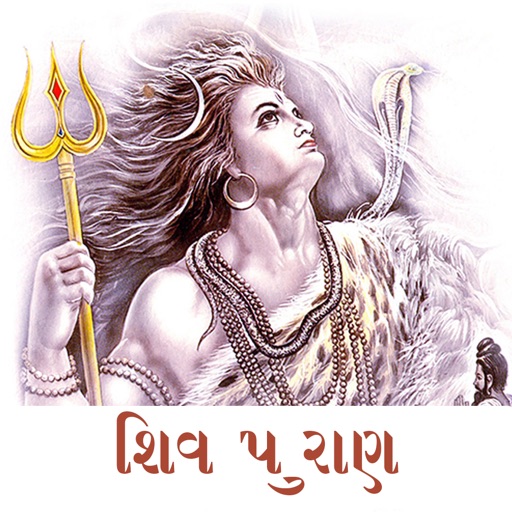 Shiv Puran - Gujarati