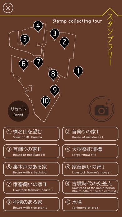 黒井峯タイムトラベル screenshot 3