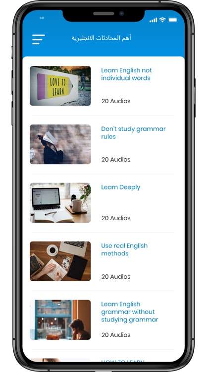 أهم المحادثات الانجليزية