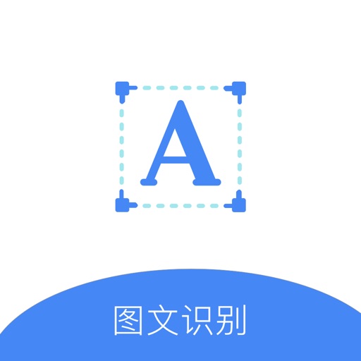 图片转换文字-文字提取