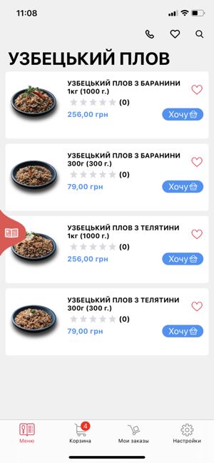 Sezamfood доставка їжі(圖2)-速報App