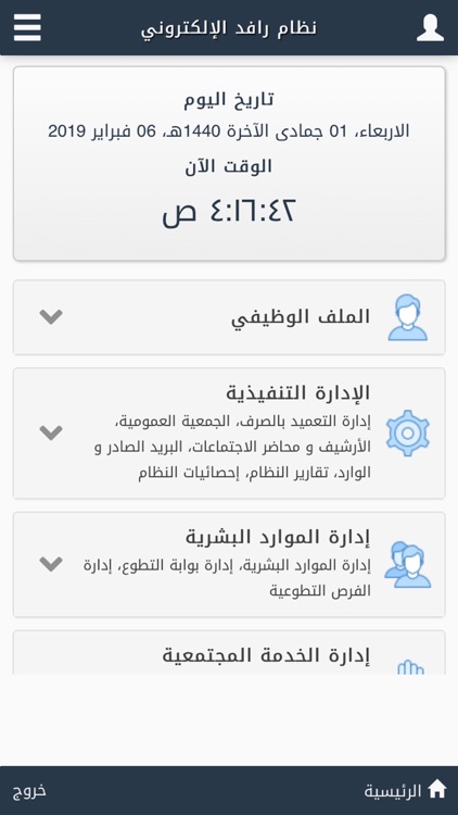 رافد التنمية الأسرية بجازان screenshot-3