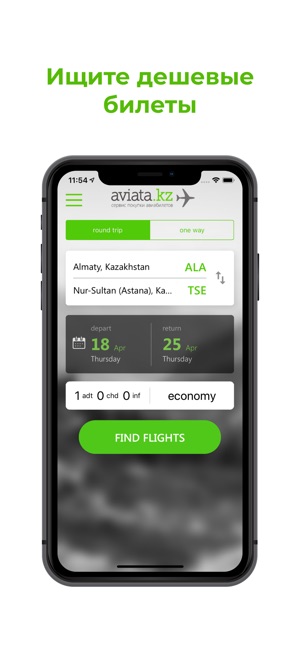 Aviata.kz дешевые авиабилеты(圖1)-速報App